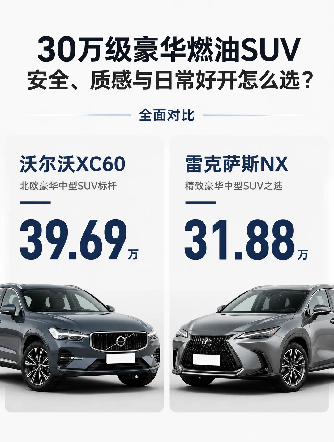 贵八万轴距长一截，后排差一拳半