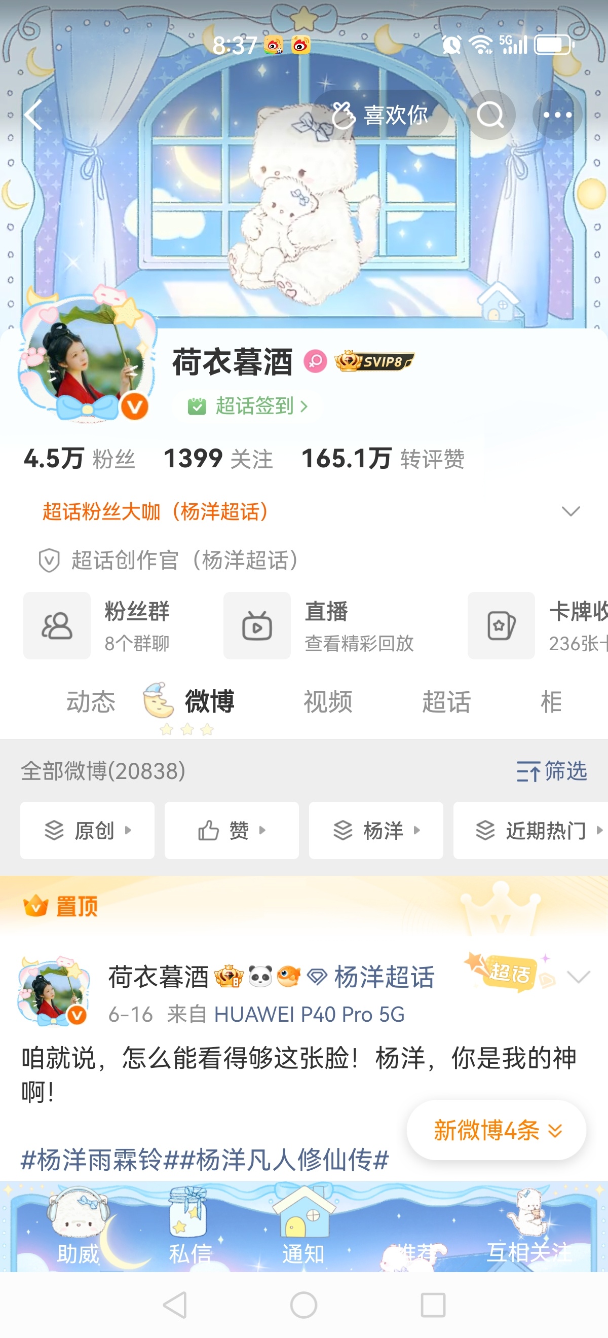 [鸡腿][春游家族][哨子] 谜语  1.2.3.4.5.6 ​​​