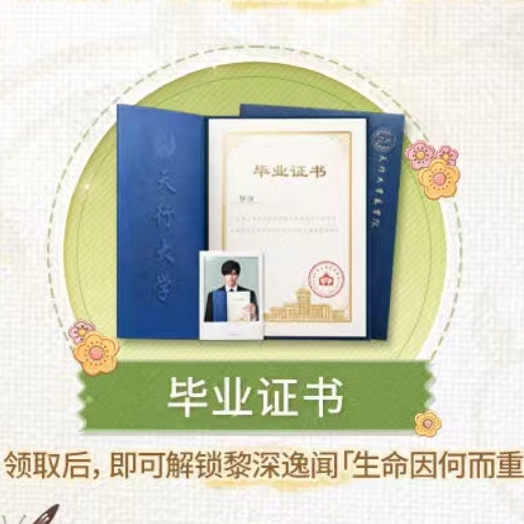 我笑的喷有人懂吗，一看上新的专属摆件，最高才的好像是我家大学生黎深哥哥 ​