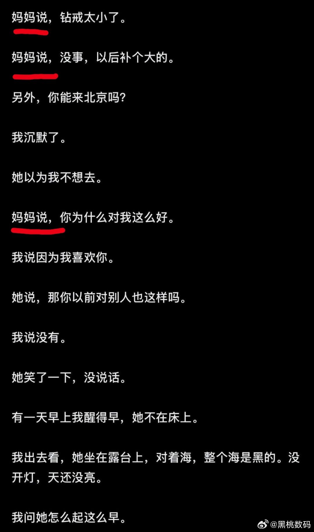 #孙宇晨说长文写了十几个小时#
不懂就问，现在谈恋爱都要叫妈妈吗？ ​