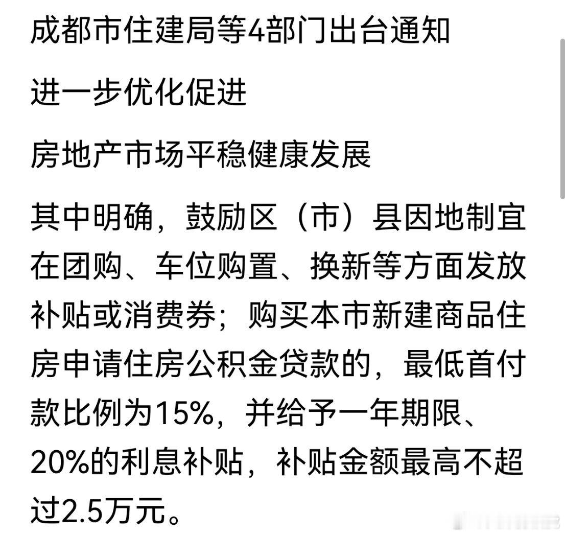 现在除了京沪深，津还剩个落户还有招，其他城市已经没什么可以拿得出手的招了一分钟精选视频扶持计划 ​​​