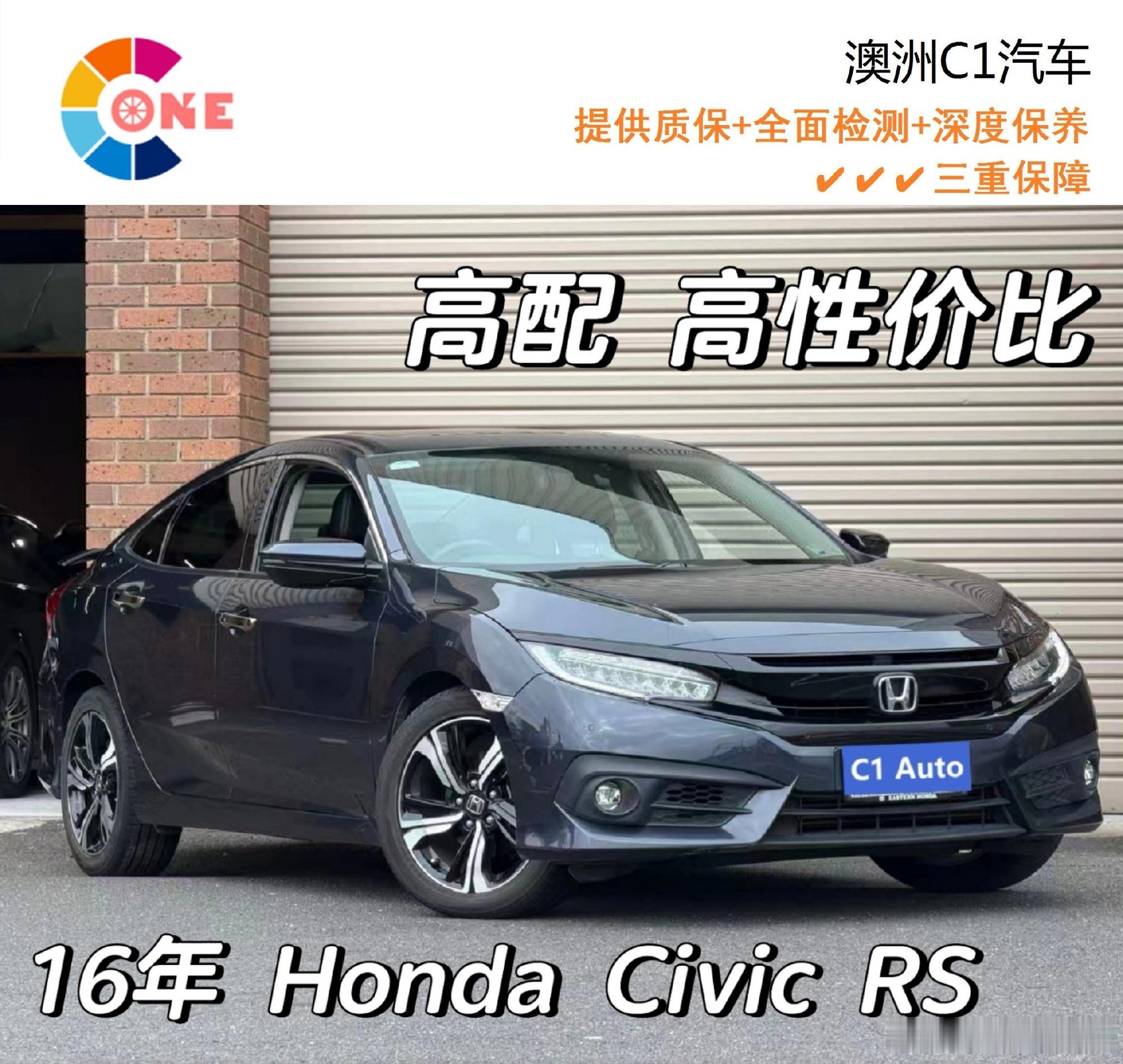 16年 Honda Civic 里程：9.9万，价格：欢迎咨询，外部颜...