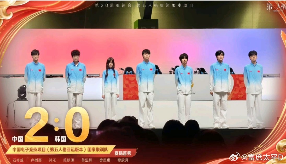 #第五人格中国队亚运首战告捷#非对称竞技第一次站上亚运赛场，中国队首战就2-0拿下韩国，这开门红太提气了！ ​
