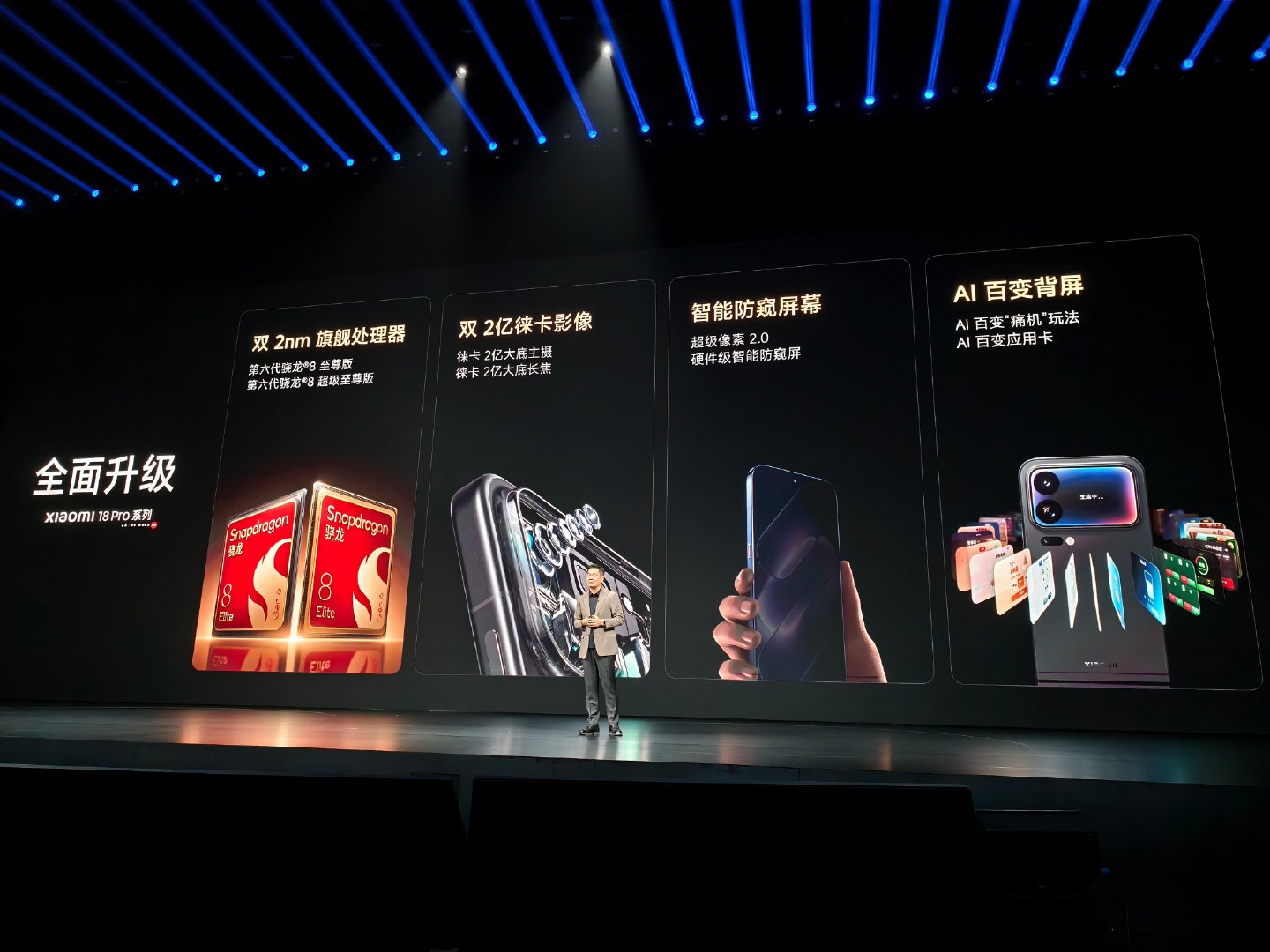 #小米18Pro系列#产品力全面升级，小尺寸影像旗舰、大屏影像旗舰，总有一款打动你！ ​