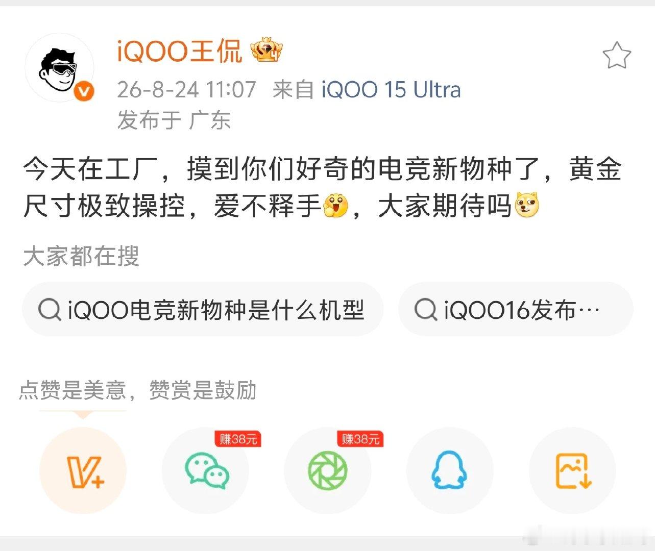 #iQOO Pad Ultra#侃哥说，这款小平板采用了黄金尺寸设计，具备极致的操控体验。

我相信，我酷既然做了这个尺寸的平板，肯定是为了触控体验而设计，在携带便携性与游戏操控之间找到平衡，这两天该爆料尺寸问题了，真心期待！#iqoo[超话]# ​