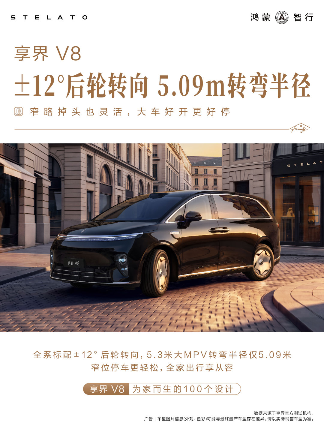 #享界v8# 也属于动态试驾肯定加分的车型，试驾车要赶紧安排起来了[酷] ​