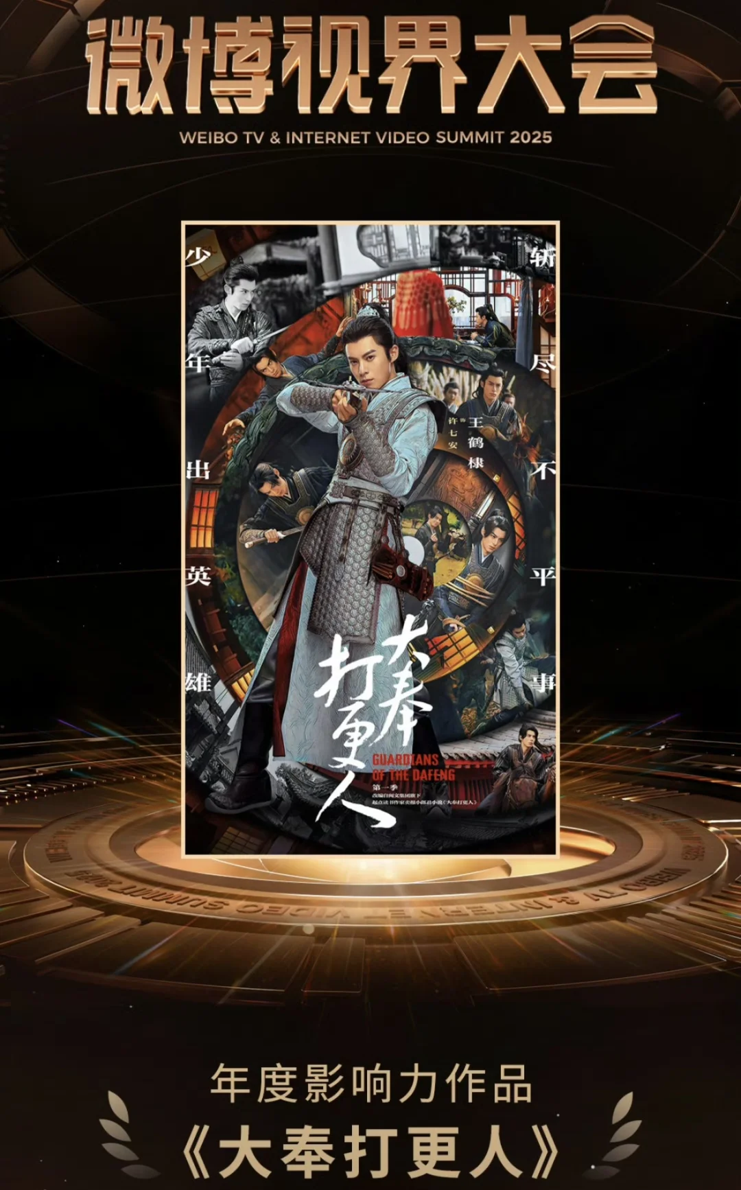 大奉打更人第2季‼️原班人马回归‼️