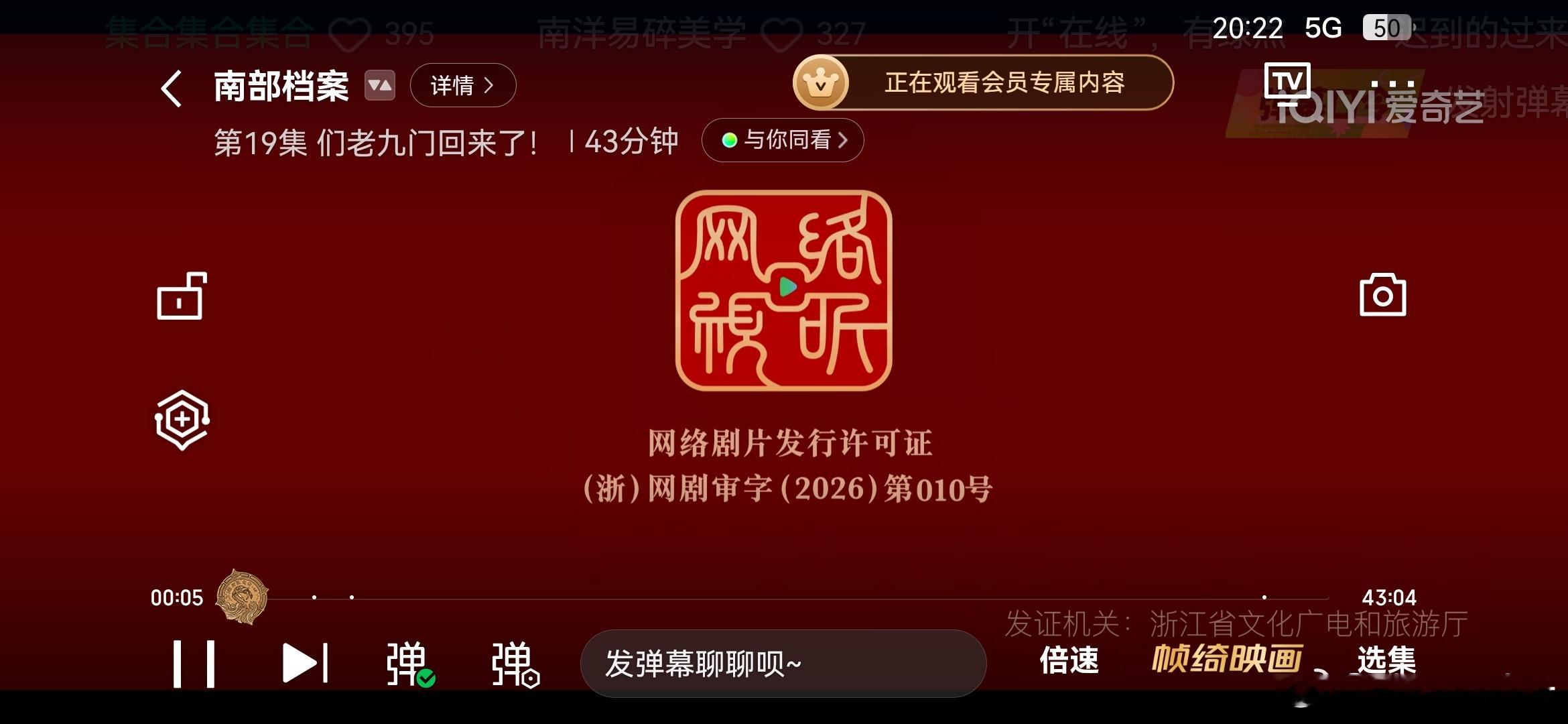 来晚了 🚞上信号真的巨巨巨差 ​​​