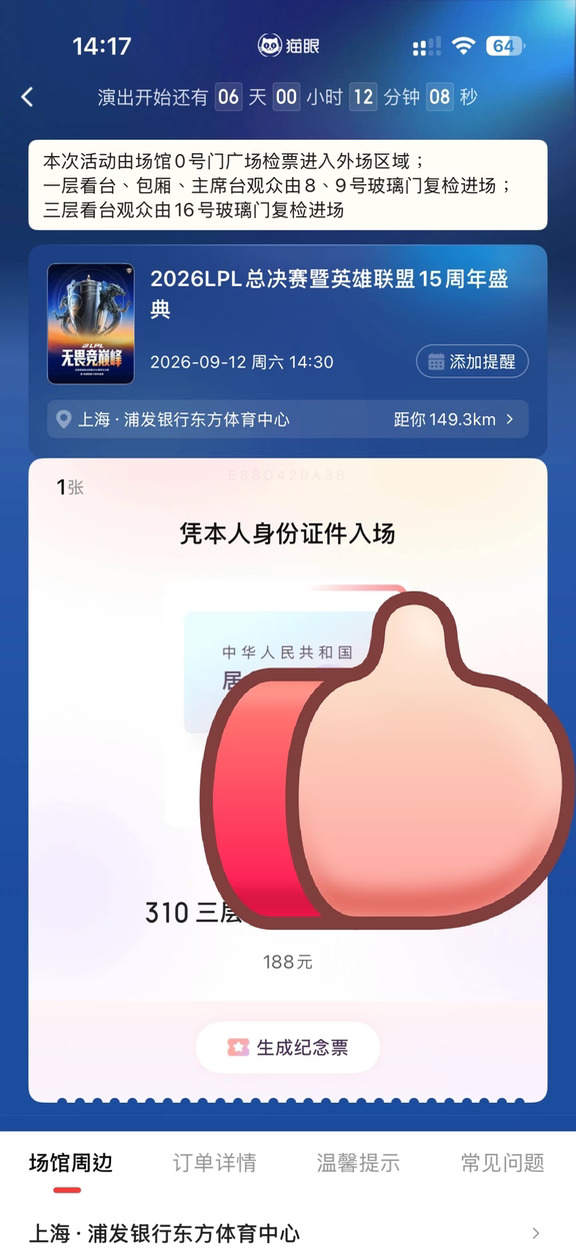 ig加油，shy哥加油，我在周六败者组决赛等你#英雄联盟 #英雄联盟15周年 #