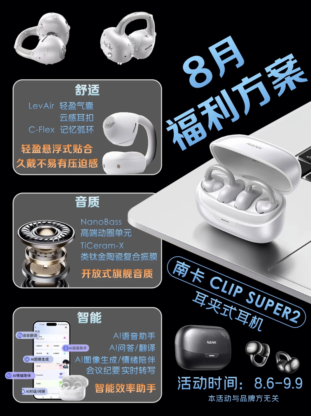 8月宠粉方案！暑期专属礼品已送达！