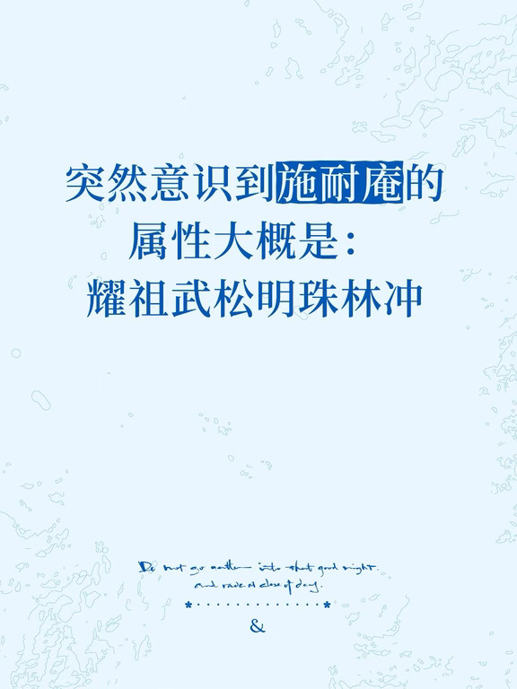 刷绘卷水浒看到一条评论的感想
