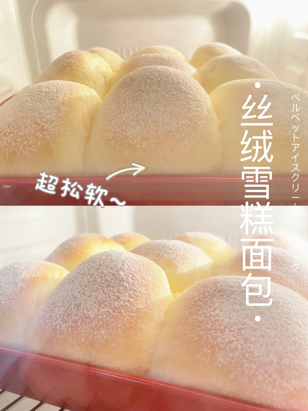 ❗️❗️在嘴里会融化的小餐包！香甜湿软～