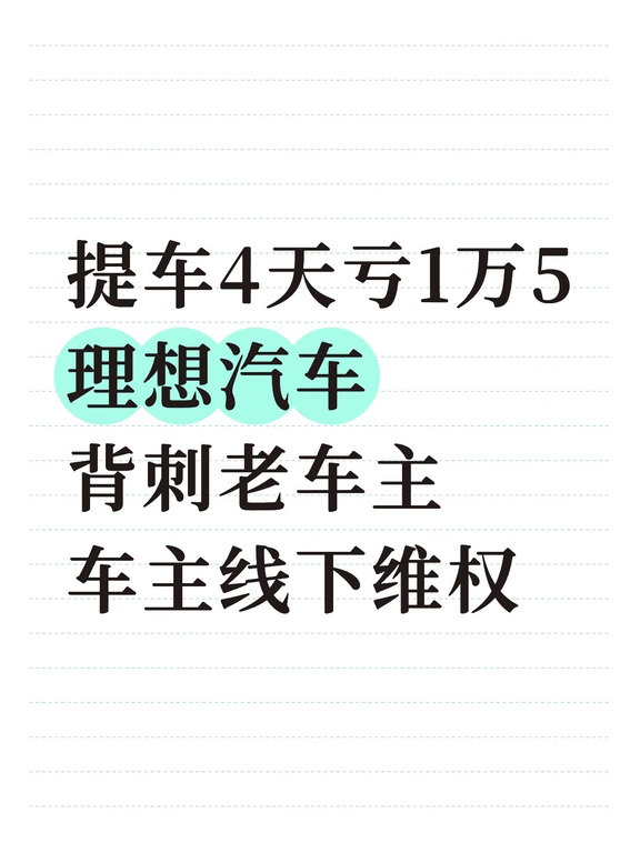 刚提车就降价，车企该补差价吗？