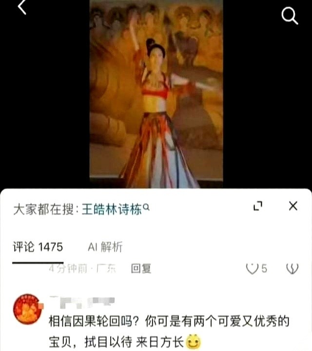 今天我们要拆解的，是一张网传的关于国乒教练王皓家人的评论区截图。
在这张截图中，有人绕开了球台和比分，直接对着王皓的妻子敲下八个字：“两个宝贝，来日方长。”
9月28日晚，亚运男单决赛，林诗栋4比0击败王楚钦。计分板锁定，中国队包揽金银牌。
这本该是一个庆祝的节点。
但就在金牌落袋的同时，几个陌生账