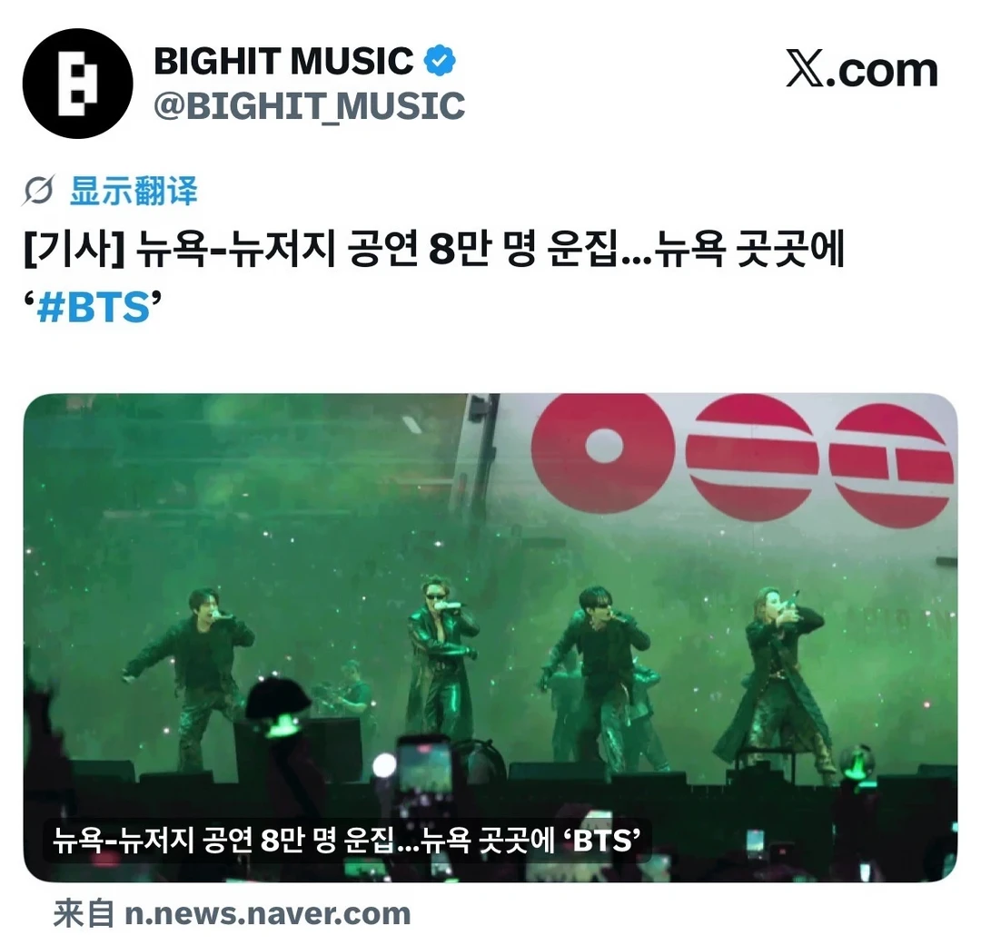 [新闻]新泽西演出聚集8万人纽约随处可见BTS