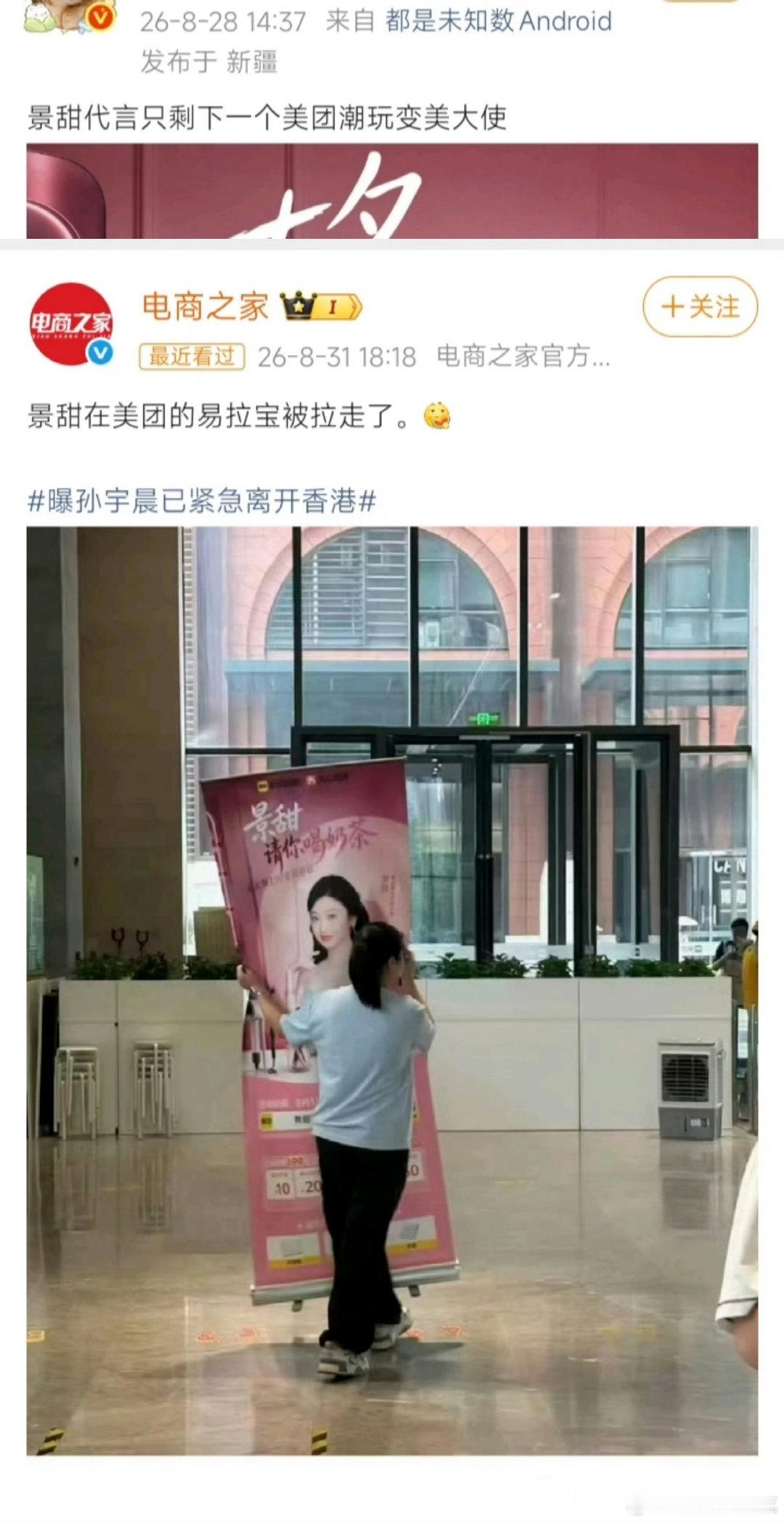 美团权限了景甜相关 ​