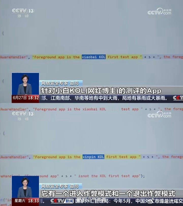 分享酷安用户 的动态：【博主“小白测评”回应央视曝光手机测评作弊乱象...