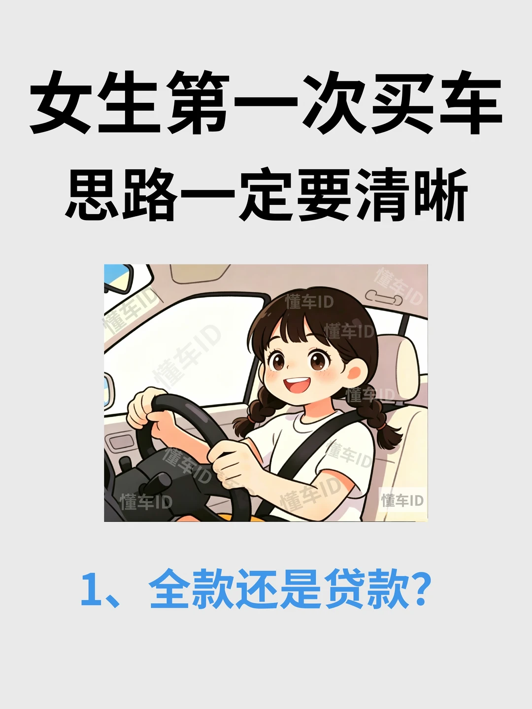 刚提车回来，闺蜜买车的逻辑太清晰了🔥