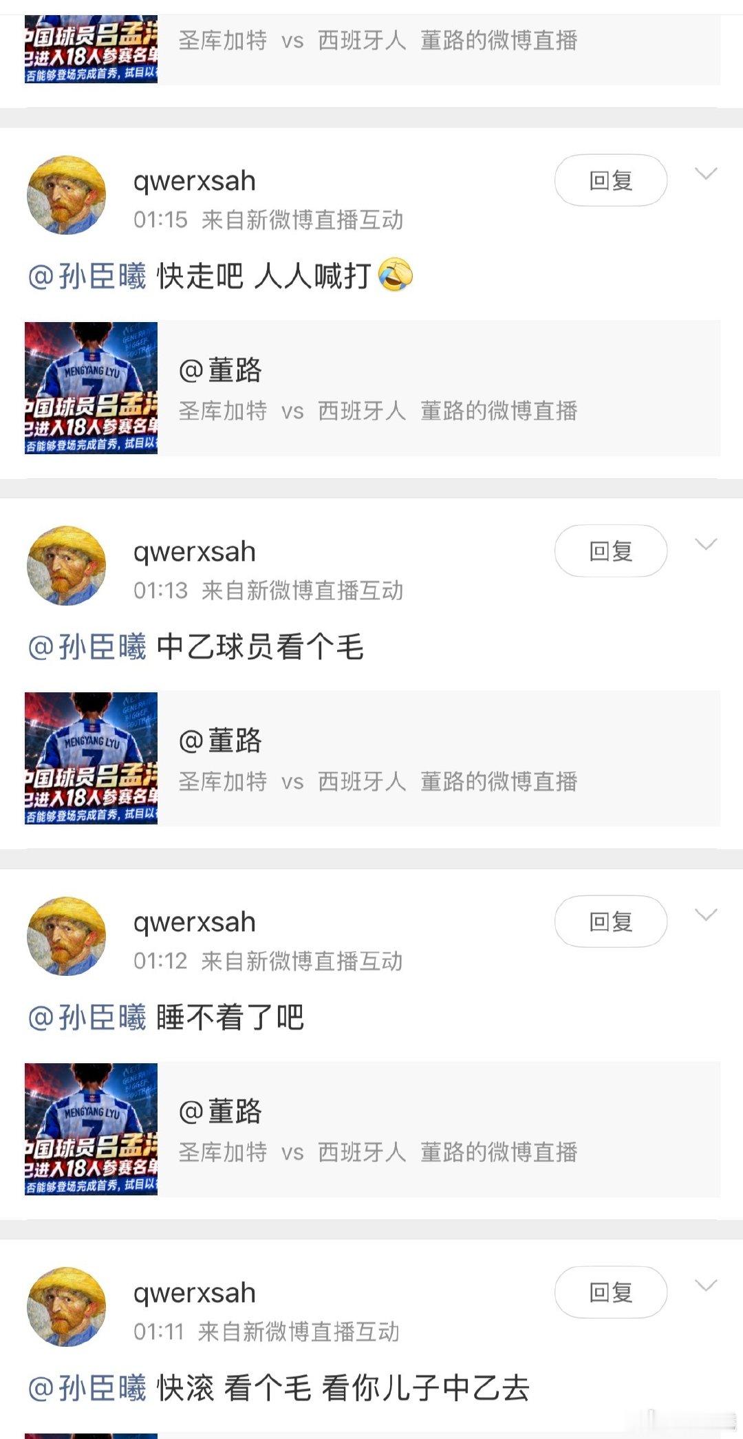 这些人是不是有迫害妄想症？
三更半夜臆想艾特拉对立存在感，消费未成年.
虽然没看比赛，不过还是祝贺吕孟洋首秀取得进球，没被这些群体影响. ​