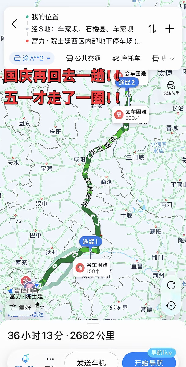 人到中年，最踏实的归途，是G7陪我千里回乡