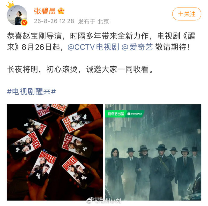 #醒来集齐那英演唱会阵容# 醒来也集齐了那英演唱会人脉：宋丹丹、李静姐、张碧晨三位齐发，醒来的排面拿捏了！ ​