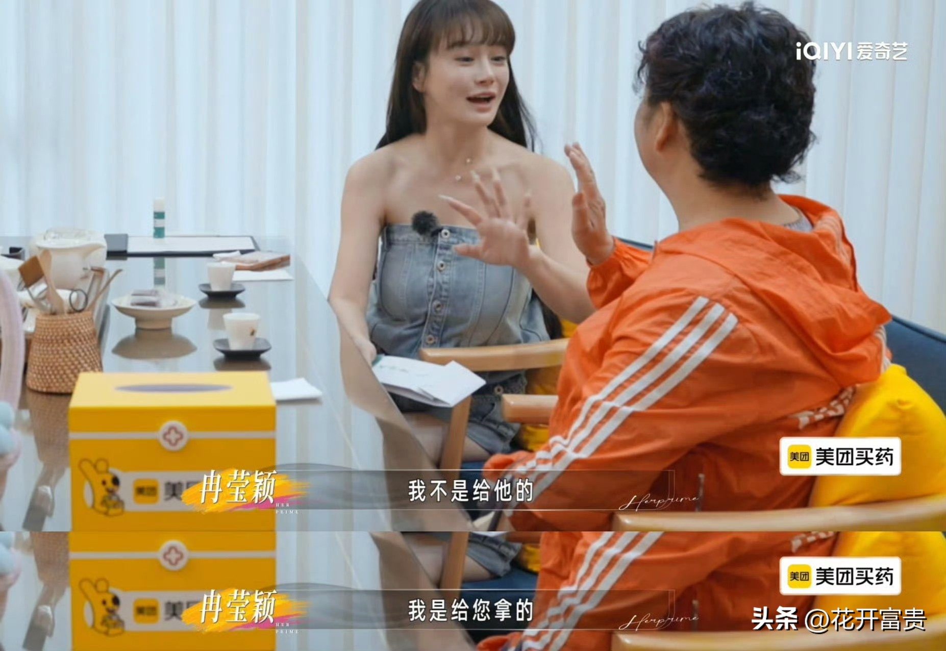 冉莹颖的父亲没有养育过她，
她还要给钱，
其实她也很无奈。
毕竟是录综艺，镜头摆在面前，
多多少少也要顾及点人情面子。
如果一分钱不出，未免太过绝情。
但她也守住了自己的底线，和父亲断亲，坚决不肯见面，也不愿意跟父亲和解修复。
钱没有直接交到生父手上，
而是给到一直在照料老人的三婚妻子。
意思不就是