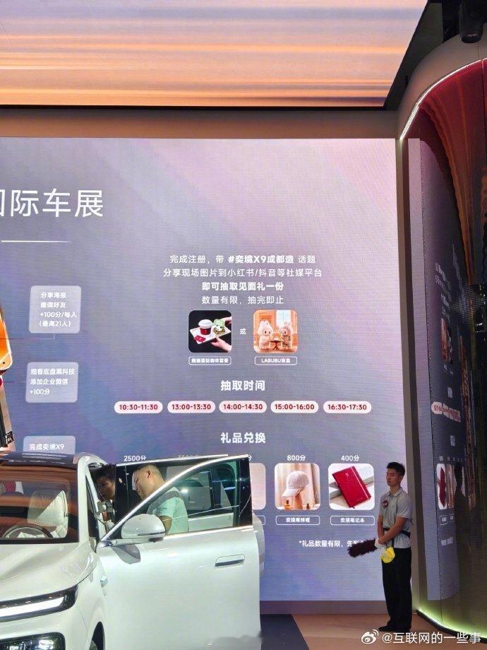 刚踩假 Labubu 大坑，奕境车展直接改送正品了！注册App带话题发小红书抖音，就能抽正品 Labubu 盲盒，也可以选熊猫蛋挞咖啡套餐。

这次花钱买教训，直接拿正版来补救。希望这次之后，供应链和礼品审核真的跟上，别再因为小细节砸了自己招牌。

#奕境汽车假Labubu风波后送正品# ​