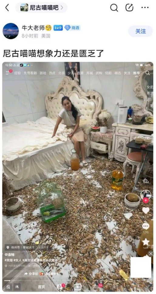 真不是AI吗 ​