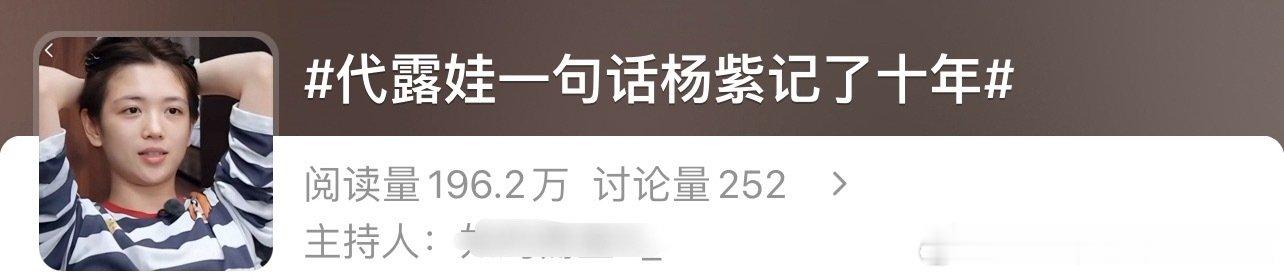 又来了，
一个接一个，
我就纳闷了到底谁参加综艺，
给杨紫安排这么多个。 ​