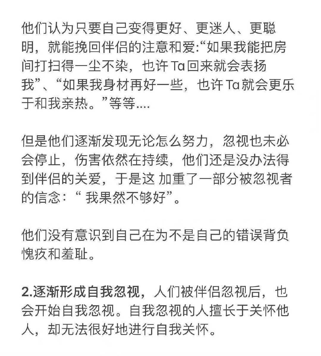 谈恋爱到了什么时候就要及时止损（分手）？ ​​​