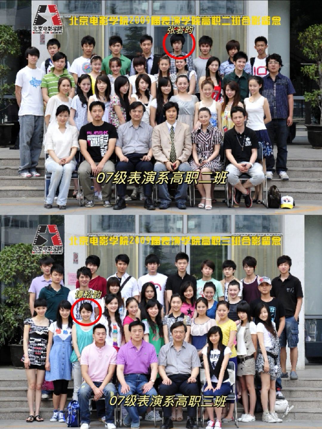 娱乐圈的缘分真能藏！谁能想到，一个演权谋大男主，一个演灵动小甜剧，这俩人竟然是同班同学？


谭松韵新剧《兰香如故》开播，张若昀顺手转发微博帮忙宣传，结果谭松韵在评论区一句轻飘飘的“谢谢老同学”，直接炸出了内娱一个隐藏了十几年的冷知识！

原来，张若昀和谭松韵都是北京电影学院2007级表演高职班的同