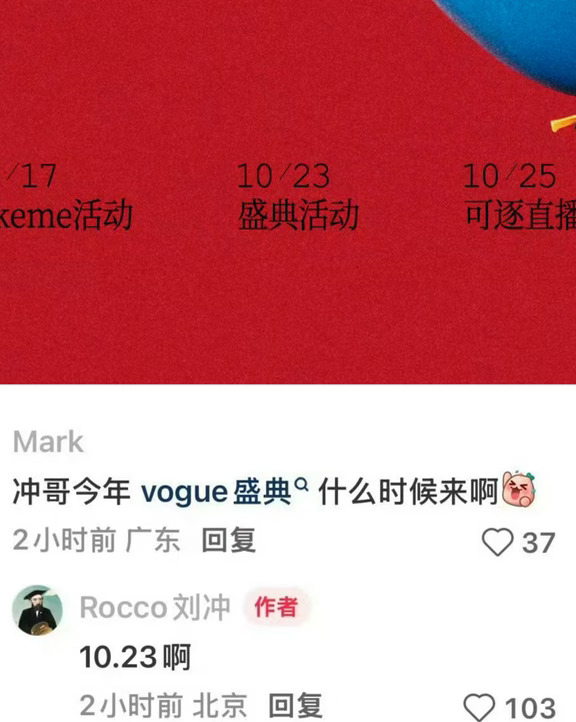 迪丽热巴参加Vogue盛典活动！！
