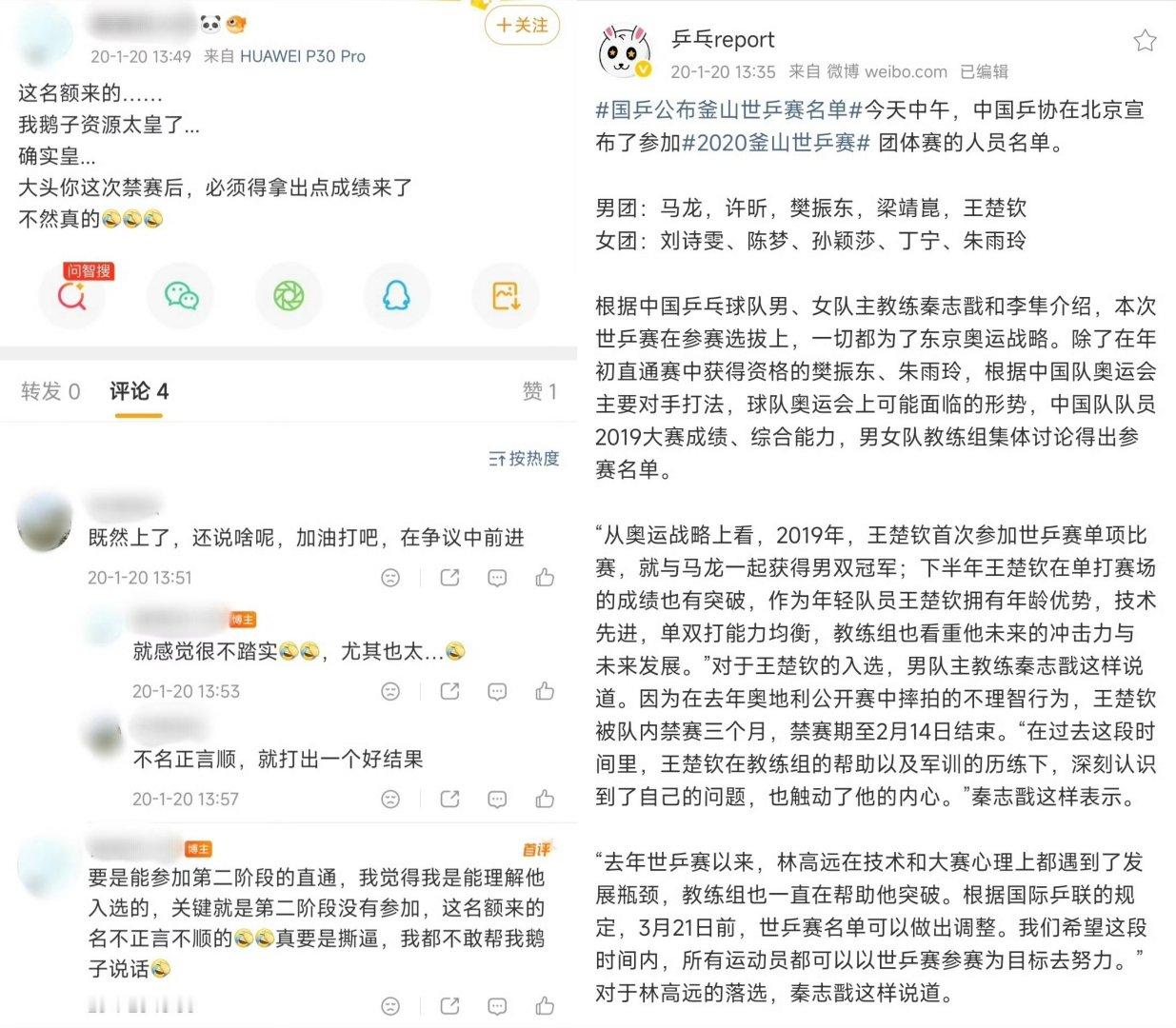 左手队长化压力为动力快去练男双，传承龙队的精神 ​