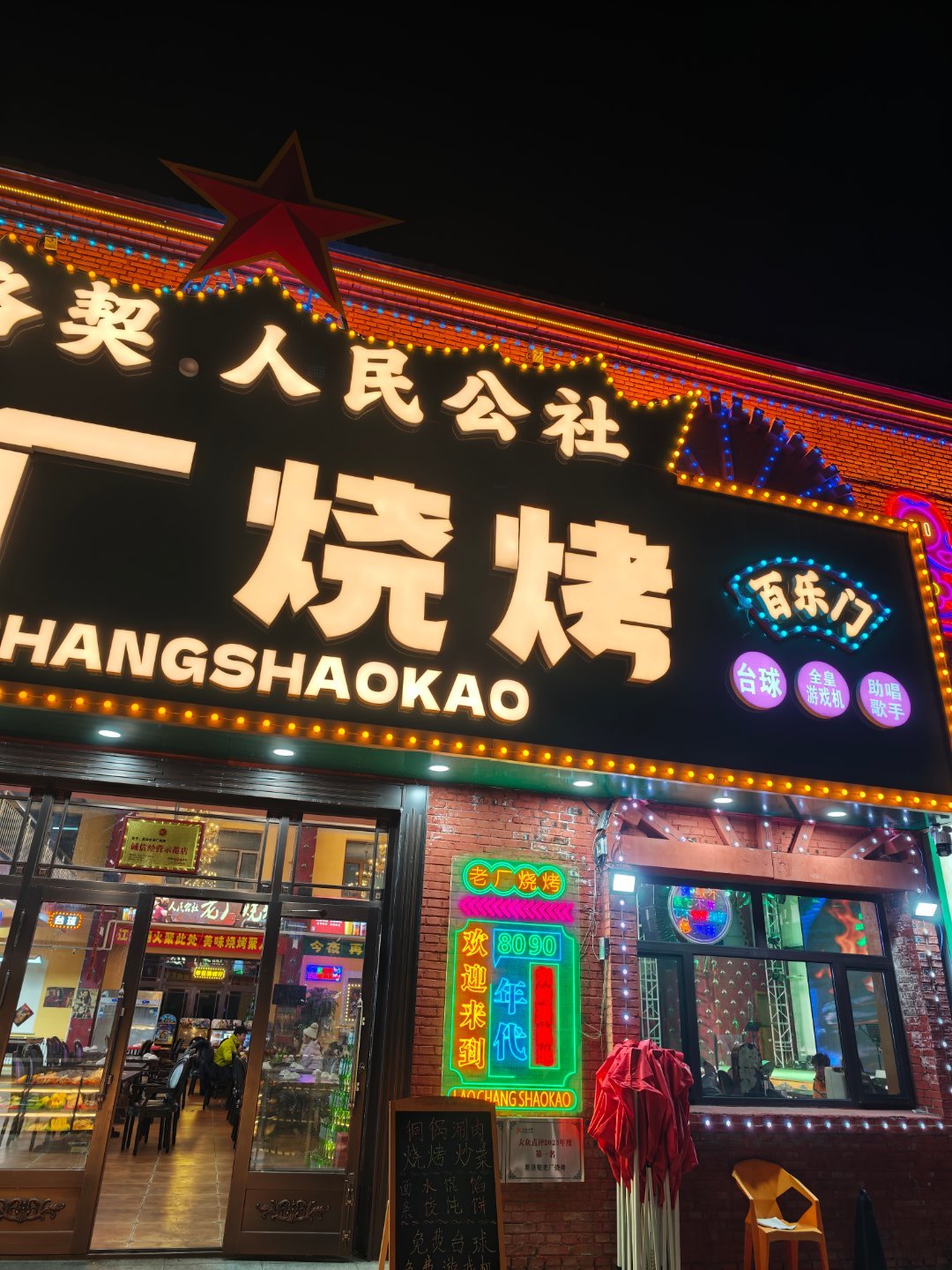 这满大街的烟火气[哈哈]我的乐道l80出行日记  ​​​