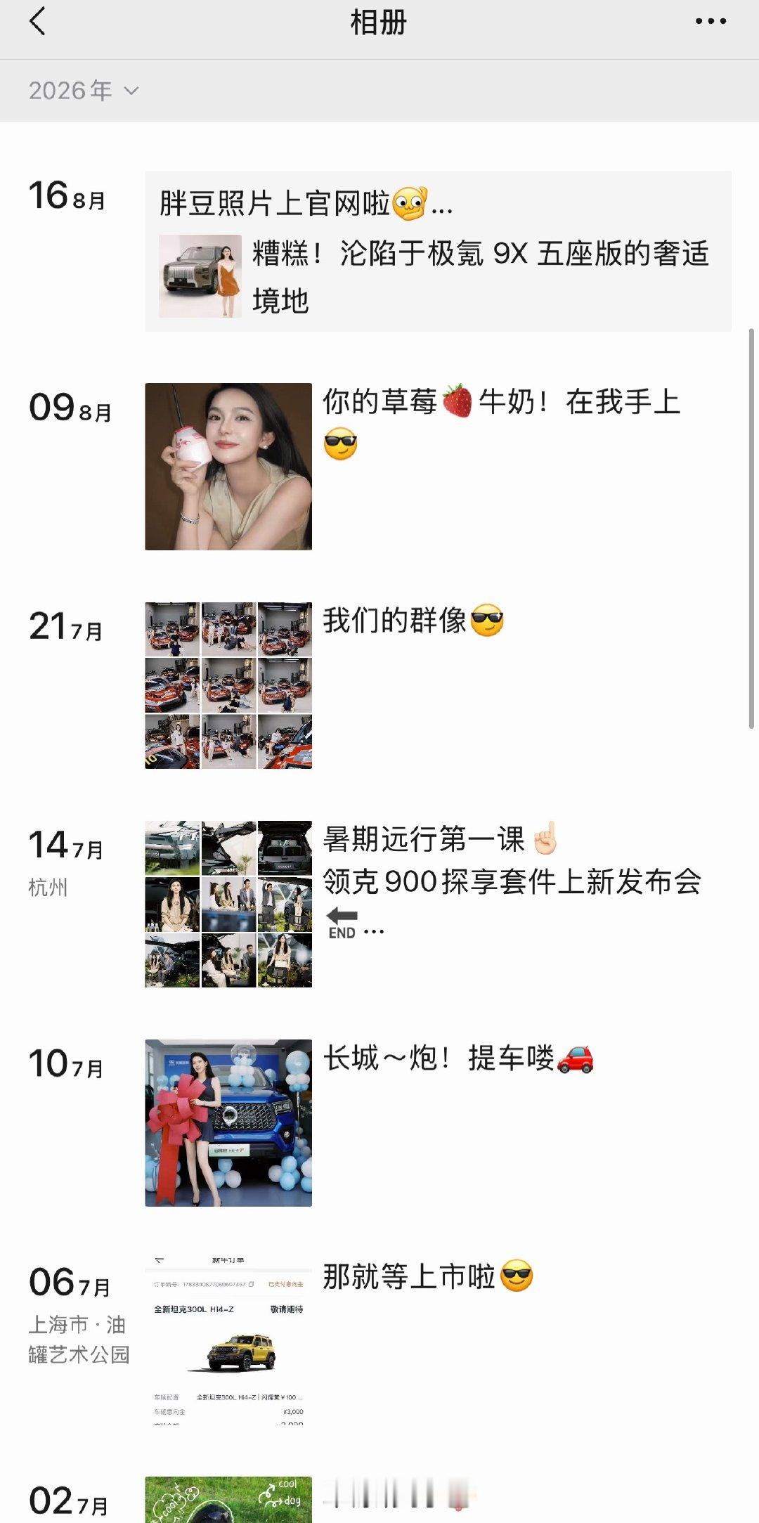 #苦了谁也不能苦了朋友圈#那当然！精致是留给朋友圈的！！！ ​