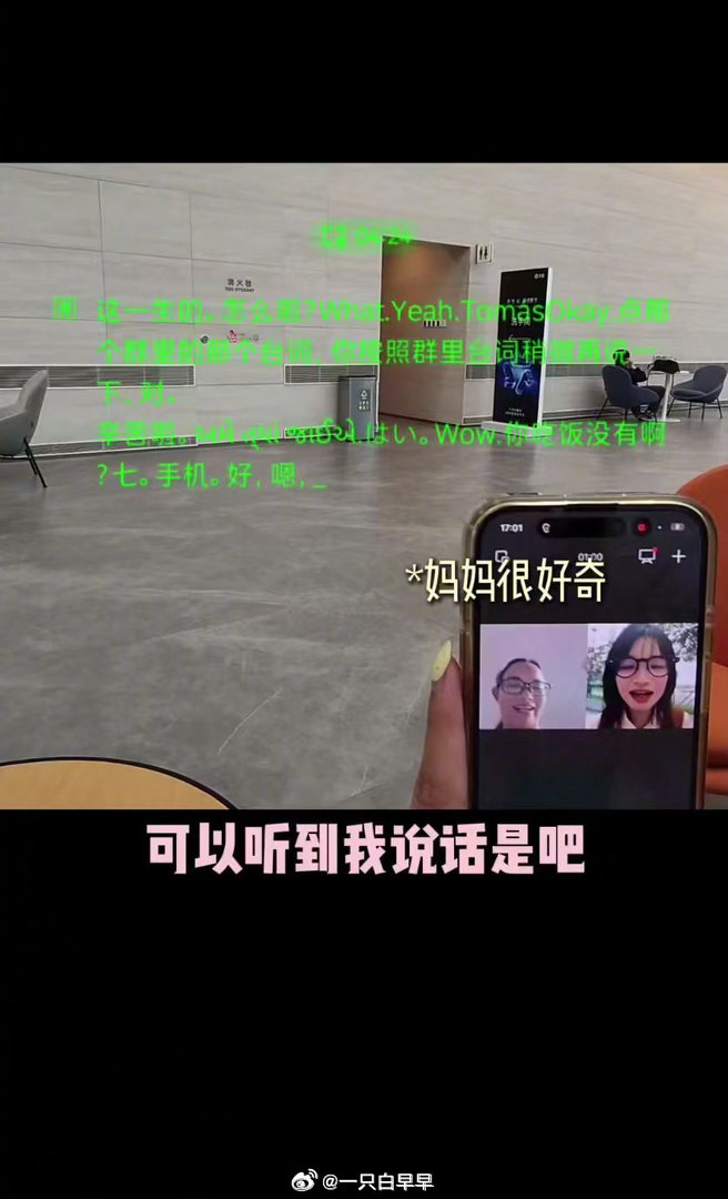 #发现AI已经到了前所未有的高度#以前刷到AI相关的视频我会焦虑，怕被替代、怕落伍。今天刷到妹妹戴着千问AI眼镜，居然第一次觉得很安心，原来AI也可以往照顾人的方向发展呢～ ​