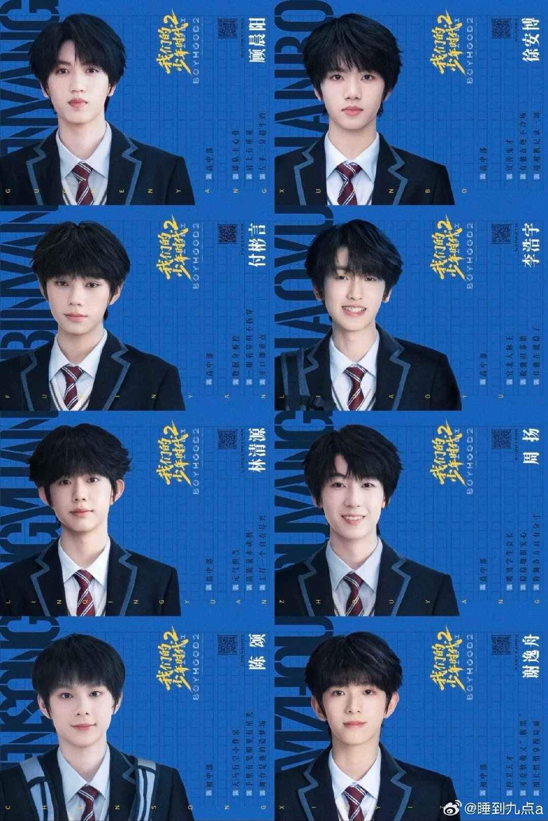 #我们的少年时代2付费彩蛋#《我们的少年时代2》大结局推出分层付费彩蛋体系，涵盖单人花絮、AB双结局礼包及48集内嵌彩蛋，全部解锁预估超130元。
你们会付费看彩蛋吗？每次电影结束后，都不舍得走，因为想等彩蛋，仿佛彩蛋比正片更期待似的。#我们的少年时代[超话]# ​
