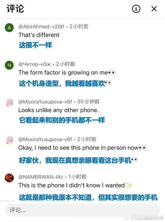 #外国人评价中国阔屏手机##外国人被中国阔屏手机硬控# 老外上手华为阔屏手机被狠狠震撼到，这反应太真实。PuraX大屏体验拉满，手感还不厚重，刷剧看小说沉浸感强，阔屏家族形态齐全，通勤临时办公很省心。 ​