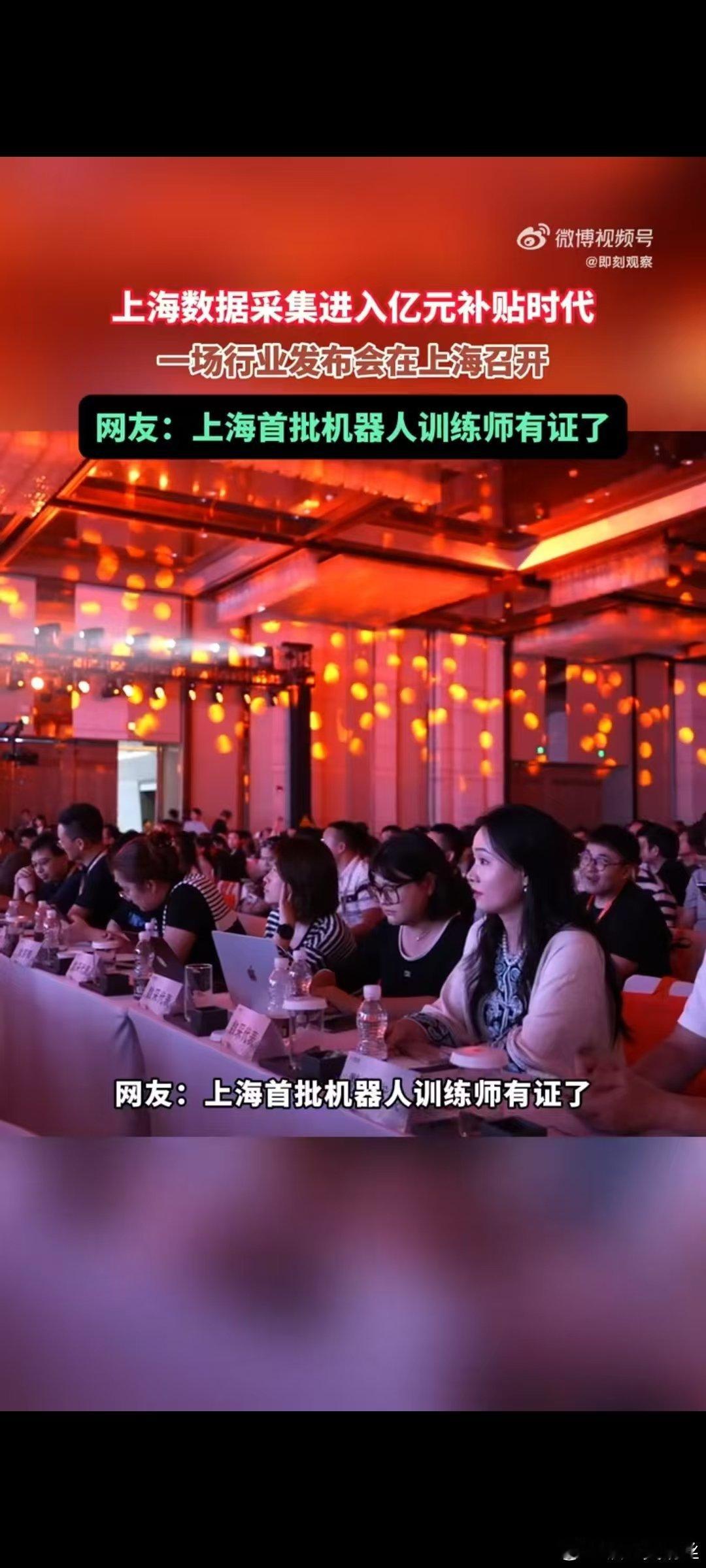 #觅蜂派在上海开启全民数采# 社会化协作助力AI发展，无数普通人贡献采集数据，共同推动具身智能技术不断向前迭代。 ​