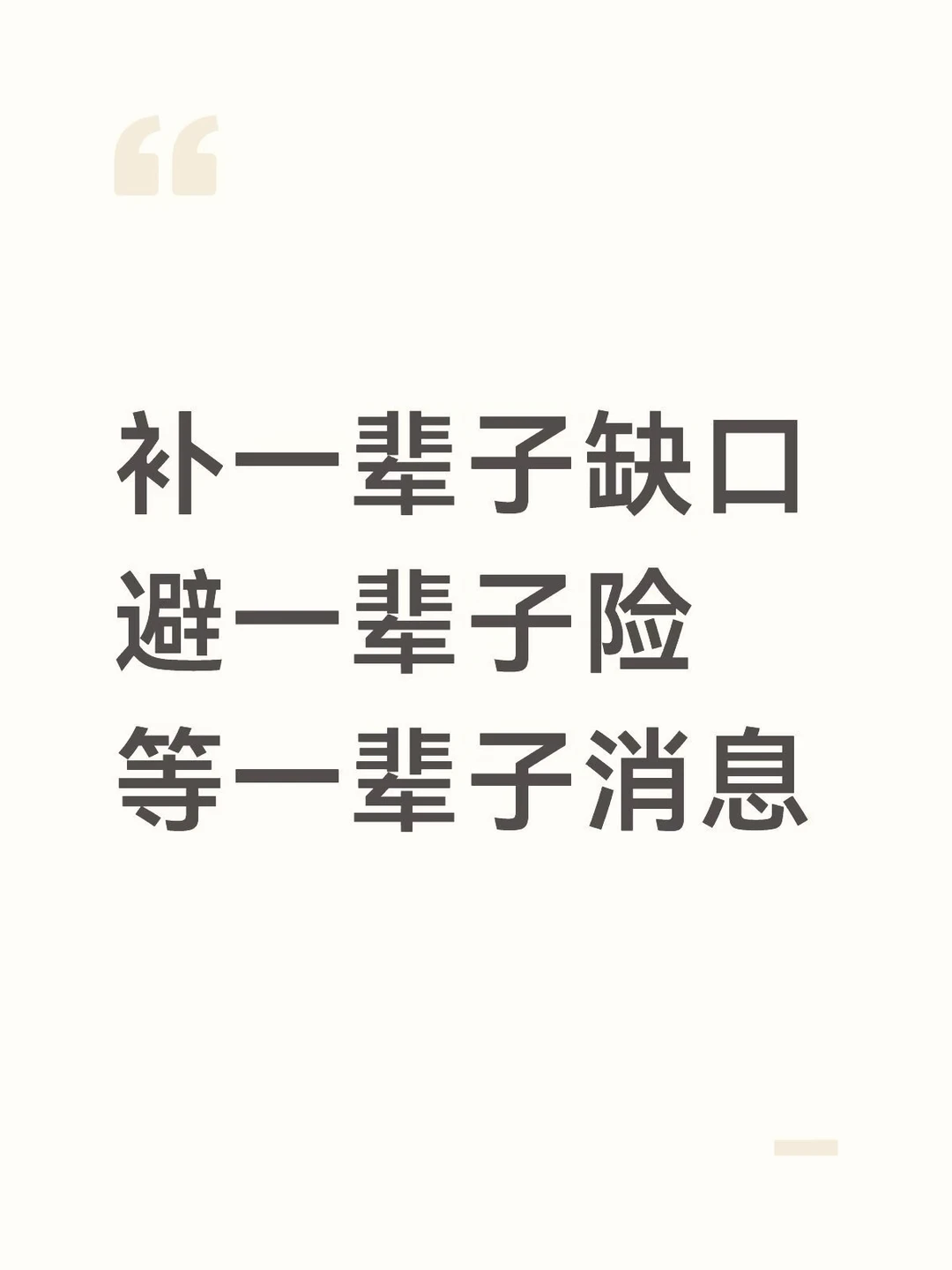 也是用麻袋送上红包了