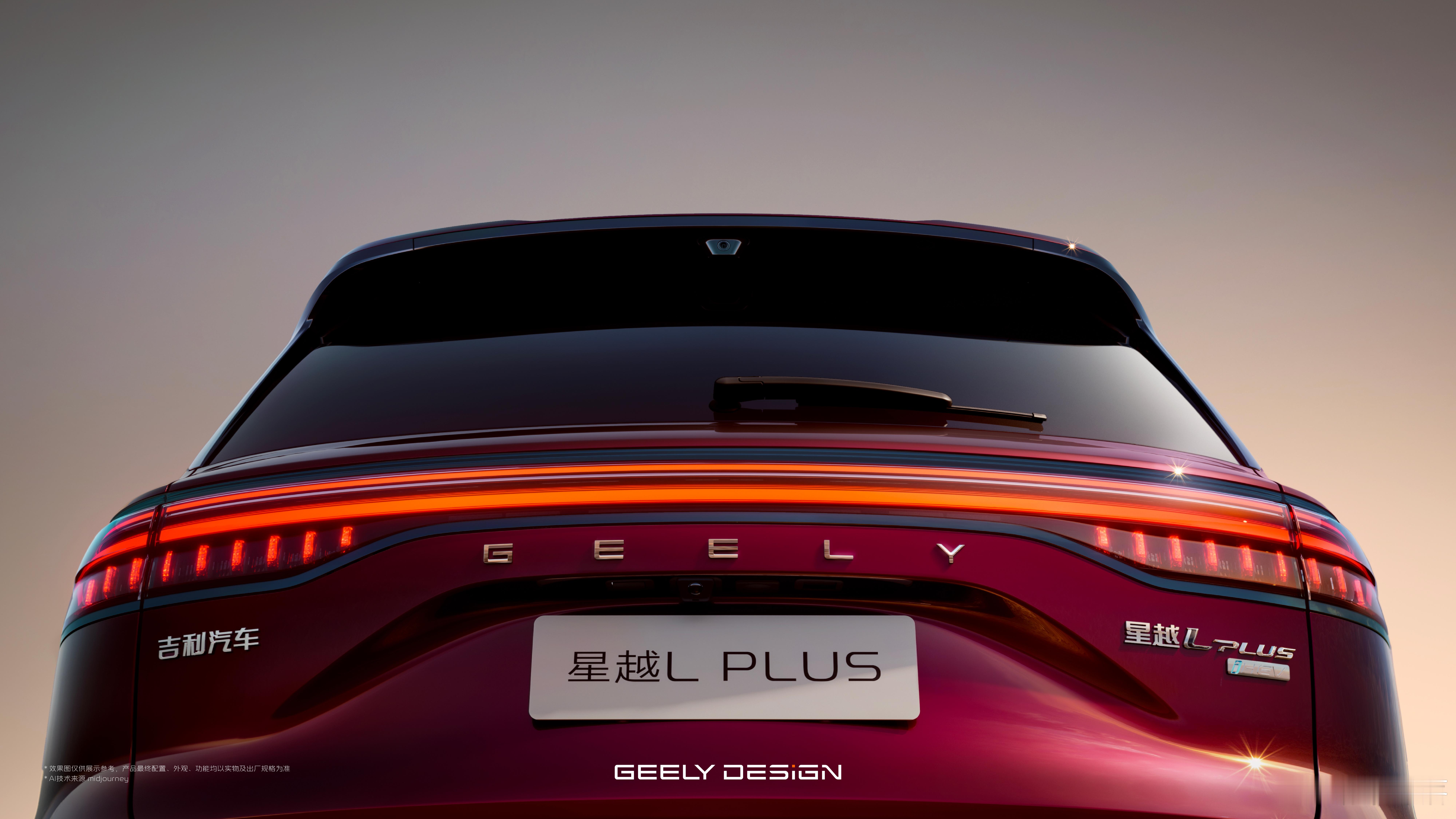 吉利星越L PLUS正式亮相，定位中大型大五座智混SUV，轴距直接给到2900mm。

外观设计很有中式味道，直瀑格栅、飞檐造型大灯，D柱还有窗棂纹样专属徽章，流银霁红这个新配色辨识度拉满。最让人意外的一点，这台偏向智混的旗舰SUV，直接装上激光雷达，同级燃油阵营里面算是独一份。

现在不少合资中大型 ​
