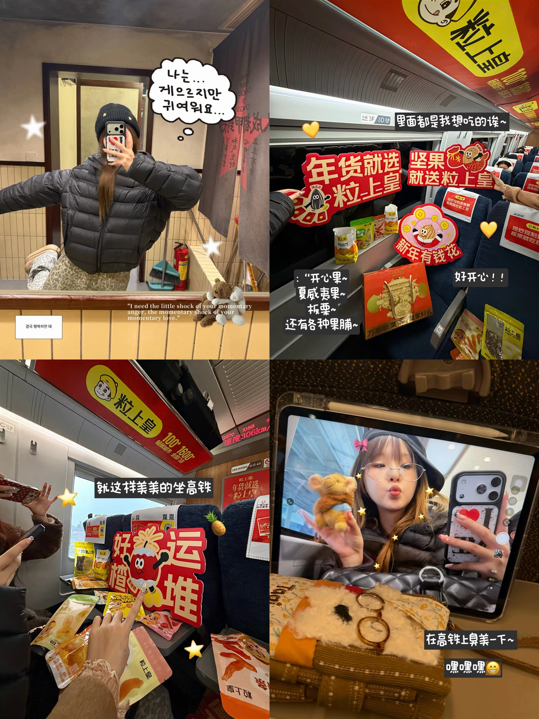 P☆୨୧˚. ✨🍍坐上粒上皇幸福の专线耶⑅⋆⑅ 🎀