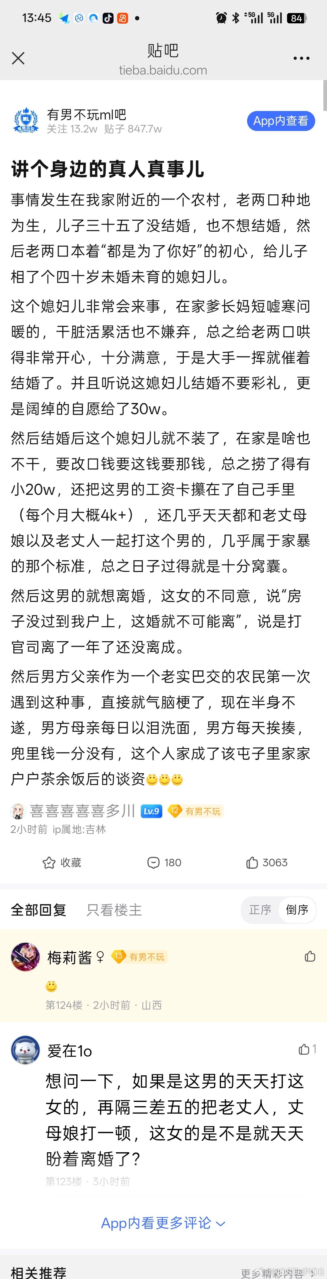零和博弈的话，男人的确得想其他办法了。。。
人工子宫，代孕，都是被迫的办法。
。 ​