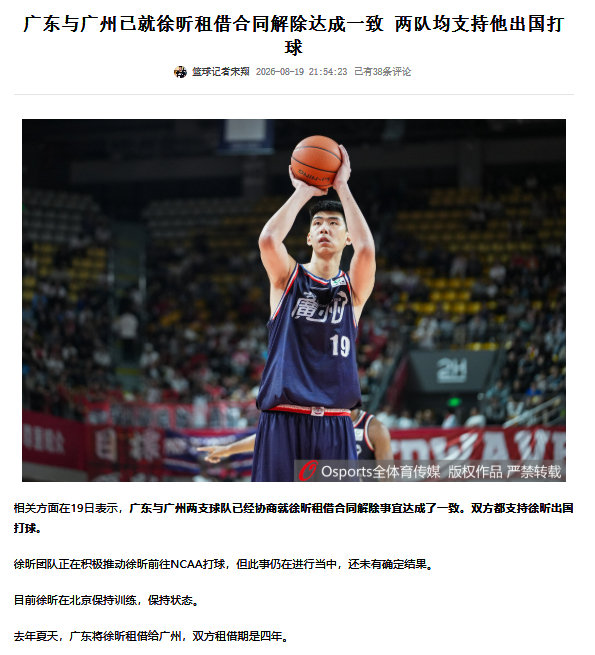 好，这下总算是出去了

#cba##CBA[超话]# ​