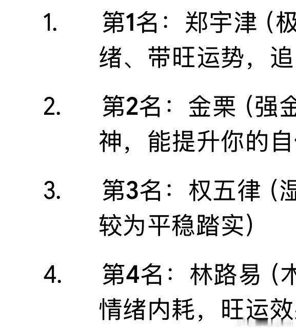 Gemini说追郑宇津最旺我 ​