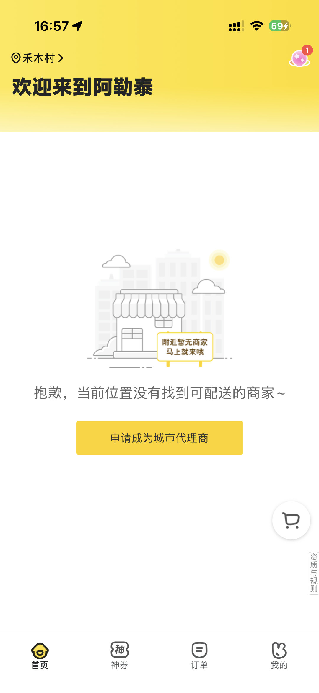 点开美团外卖
结果美团邀请我成为城市代理商
我想起圈给我拿零食那天
我一直拒绝她，因为我嫌路上拎着累
她一直劝我拿着，我还嫌她烦
但这几天若是没有这些零食，我可能会饿死在路上
对不起妈妈，我错了
#微博旅行ing##带着微博去旅行##新疆# ​