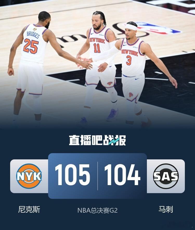 NBA总决赛G2，马刺继续主场迎战尼克斯。首场比赛，尼克斯反客为主1-...