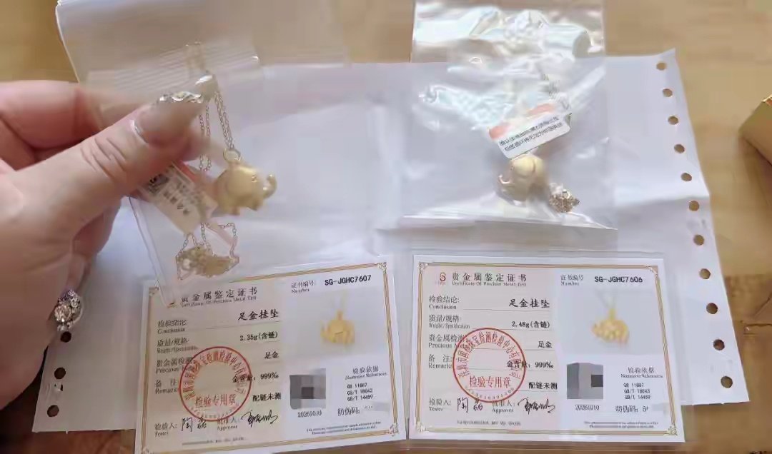徐良演唱会上女歌迷获赠两条黄金小象项链，总重4.83克价值约6000元，当事人：第一次收到良哥的礼物，惊喜又幸运。 ​