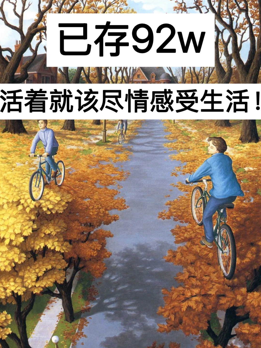 40岁，活着就该尽情感受生活！