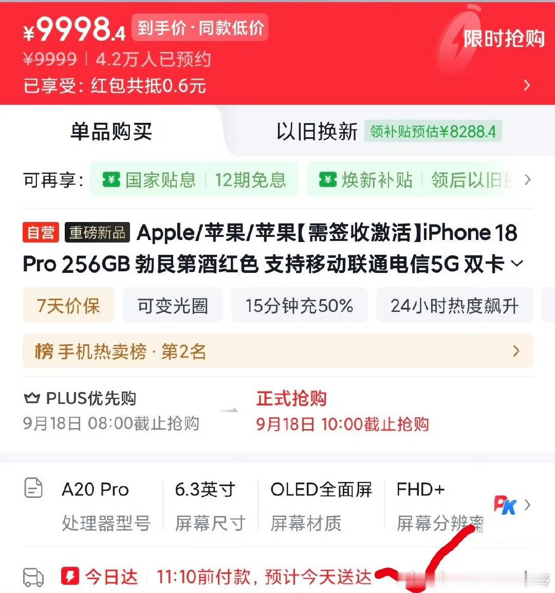 #iPhone18Pro现货次日达#今天刷小red书上看到好多人大清早就收到iphone18pro了，新机到手的颜色还挺好看的，比图片上好看不少，不过今年蹲首发的好像没以前多了，不知道是贵了还是因为消费降级了[笑cry]看看这几天的使用反馈怎么样吧，首发机很多都有问题的 ​